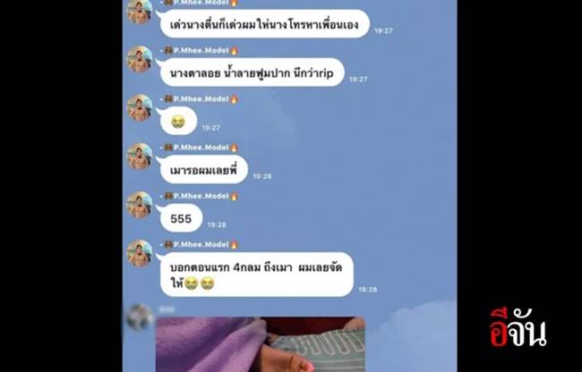 น้ำอุ่น รัชเดช น้ำอุ่น รัชเดช