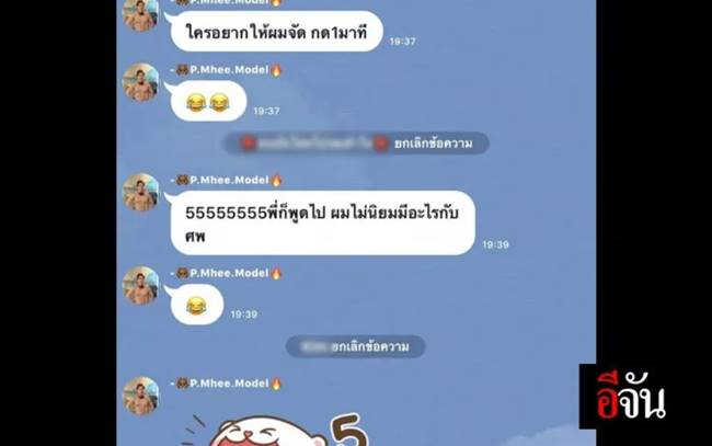 น้ำอุ่น รัชเดช น้ำอุ่น รัชเดช