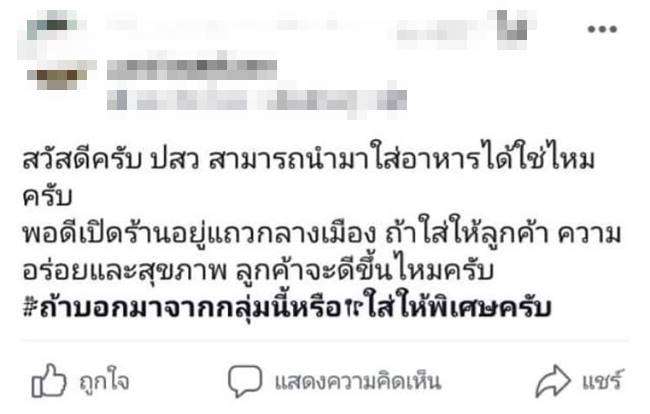 ก๋วยเตี๋ยวใส่เยี่ยวในซุป ก๋วยเตี๋ยวใส่เยี่ยวในซุป