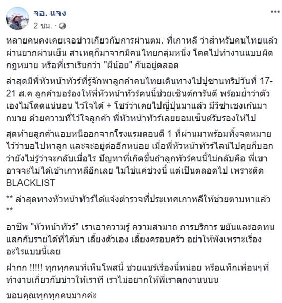 กด์เซ็นรับรองลูกทัวร์เข้าเกาหลีใต้ กด์เซ็นรับรองลูกทัวร์เข้าเกาหลีใต้