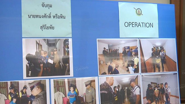 มาเฟียหัวลำโพง มาเฟียหัวลำโพง