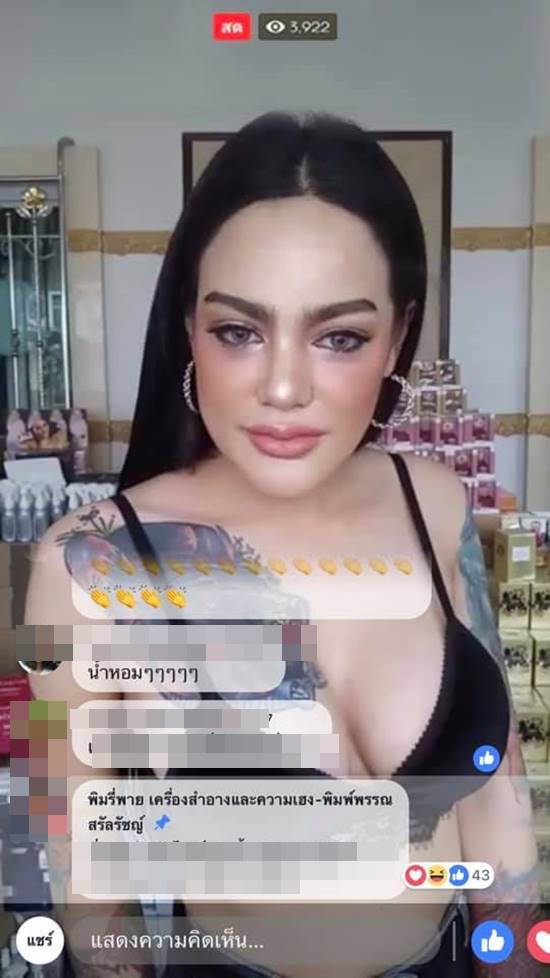 พิมรี่พาย พิมรี่พาย