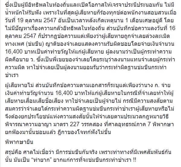 คลิปพริตตี้เดียร์ คลิปพริตตี้เดียร์