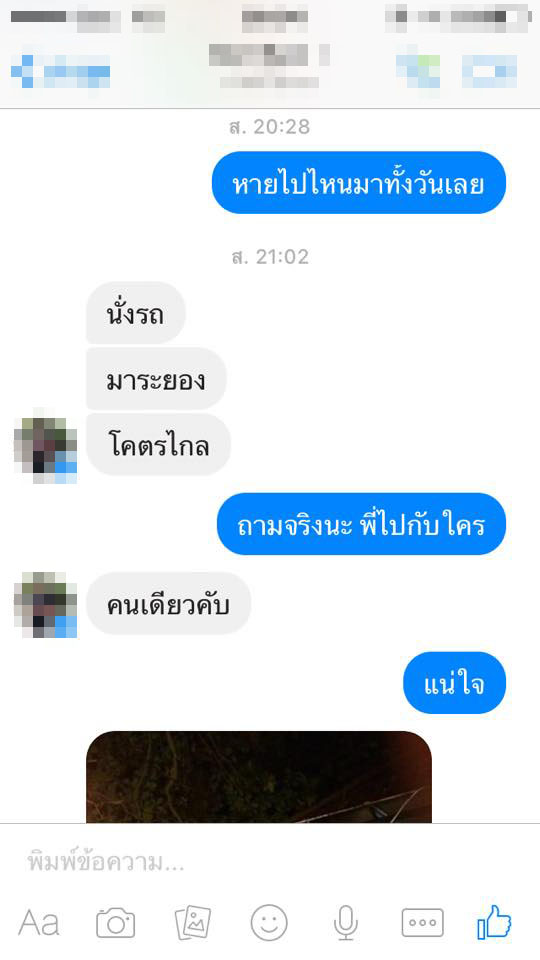 โป๊ะไหมละ! สาวงัดหลักฐานเด็ด แชทลับจับโกหกแฟนหนุ่ม หลังพากิ๊กเที่ยวเสม็ด โป๊ะไหมละ! สาวงัดหลักฐานเด็ด แชทลับจับโกหกแฟนหนุ่ม หลังพากิ๊กเที่ยวเสม็ด