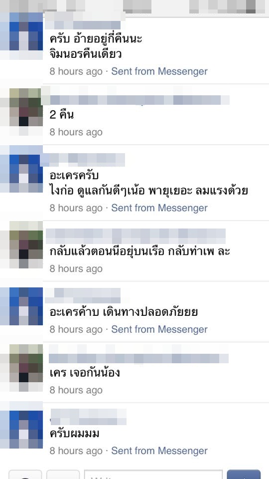 โป๊ะไหมละ! สาวงัดหลักฐานเด็ด แชทลับจับโกหกแฟนหนุ่ม หลังพากิ๊กเที่ยวเสม็ด โป๊ะไหมละ! สาวงัดหลักฐานเด็ด แชทลับจับโกหกแฟนหนุ่ม หลังพากิ๊กเที่ยวเสม็ด