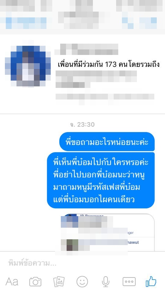 โป๊ะไหมละ! สาวงัดหลักฐานเด็ด แชทลับจับโกหกแฟนหนุ่ม หลังพากิ๊กเที่ยวเสม็ด โป๊ะไหมละ! สาวงัดหลักฐานเด็ด แชทลับจับโกหกแฟนหนุ่ม หลังพากิ๊กเที่ยวเสม็ด