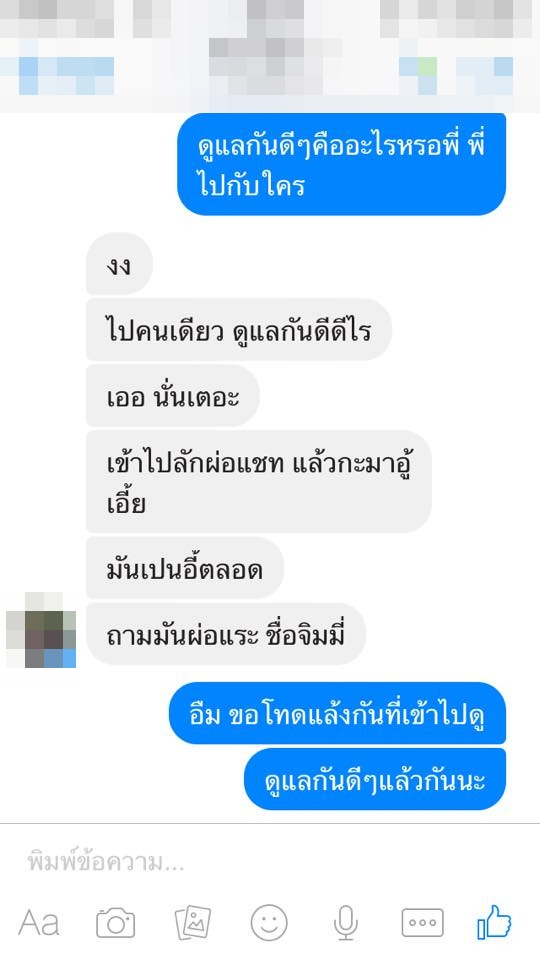 โป๊ะไหมละ! สาวงัดหลักฐานเด็ด แชทลับจับโกหกแฟนหนุ่ม หลังพากิ๊กเที่ยวเสม็ด โป๊ะไหมละ! สาวงัดหลักฐานเด็ด แชทลับจับโกหกแฟนหนุ่ม หลังพากิ๊กเที่ยวเสม็ด