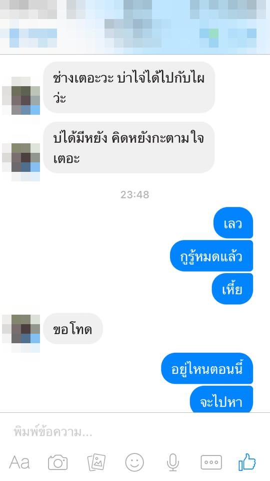 โป๊ะไหมละ! สาวงัดหลักฐานเด็ด แชทลับจับโกหกแฟนหนุ่ม หลังพากิ๊กเที่ยวเสม็ด โป๊ะไหมละ! สาวงัดหลักฐานเด็ด แชทลับจับโกหกแฟนหนุ่ม หลังพากิ๊กเที่ยวเสม็ด