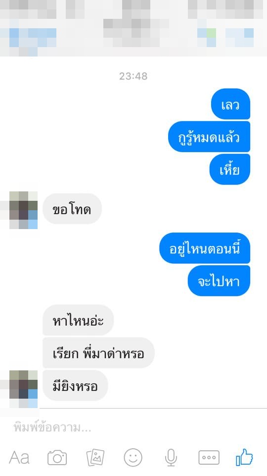 โป๊ะไหมละ! สาวงัดหลักฐานเด็ด แชทลับจับโกหกแฟนหนุ่ม หลังพากิ๊กเที่ยวเสม็ด โป๊ะไหมละ! สาวงัดหลักฐานเด็ด แชทลับจับโกหกแฟนหนุ่ม หลังพากิ๊กเที่ยวเสม็ด