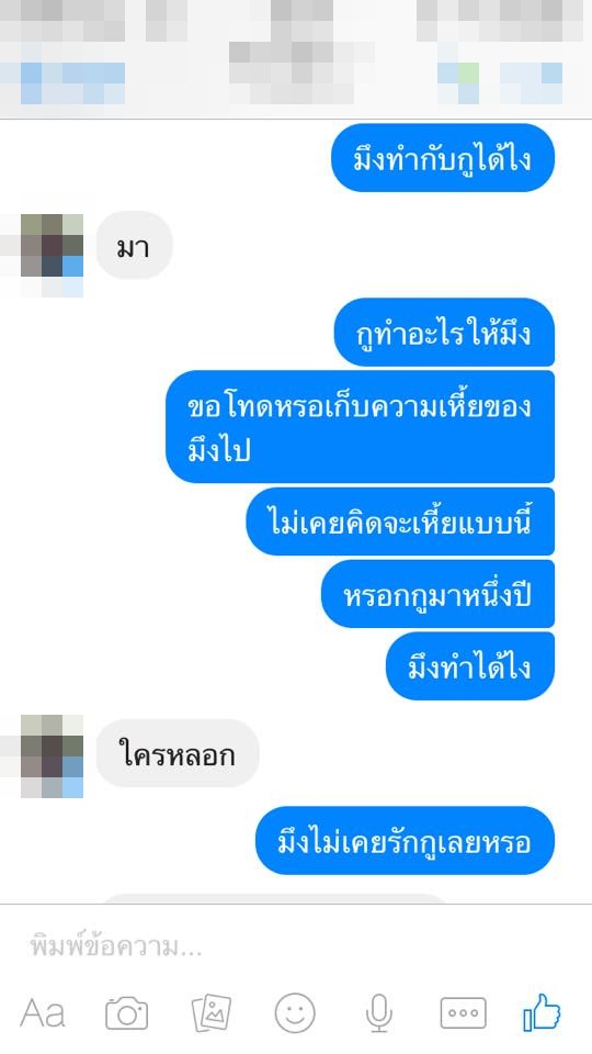 โป๊ะไหมละ! สาวงัดหลักฐานเด็ด แชทลับจับโกหกแฟนหนุ่ม หลังพากิ๊กเที่ยวเสม็ด โป๊ะไหมละ! สาวงัดหลักฐานเด็ด แชทลับจับโกหกแฟนหนุ่ม หลังพากิ๊กเที่ยวเสม็ด