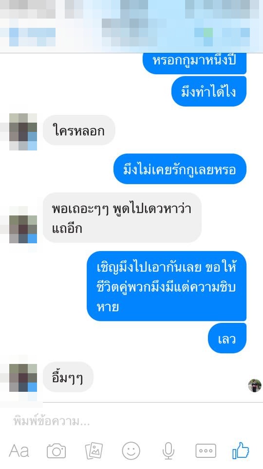 โป๊ะไหมละ! สาวงัดหลักฐานเด็ด แชทลับจับโกหกแฟนหนุ่ม หลังพากิ๊กเที่ยวเสม็ด โป๊ะไหมละ! สาวงัดหลักฐานเด็ด แชทลับจับโกหกแฟนหนุ่ม หลังพากิ๊กเที่ยวเสม็ด