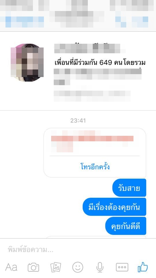 โป๊ะไหมละ! สาวงัดหลักฐานเด็ด แชทลับจับโกหกแฟนหนุ่ม หลังพากิ๊กเที่ยวเสม็ด โป๊ะไหมละ! สาวงัดหลักฐานเด็ด แชทลับจับโกหกแฟนหนุ่ม หลังพากิ๊กเที่ยวเสม็ดโป๊ะไหมละ! สาวงัดหลักฐานเด็ด แชทลับจับโกหกแฟนหนุ่ม หลังพากิ๊กเที่ยวเสม็ด