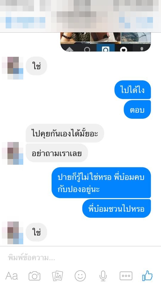 โป๊ะไหมละ! สาวงัดหลักฐานเด็ด แชทลับจับโกหกแฟนหนุ่ม หลังพากิ๊กเที่ยวเสม็ด โป๊ะไหมละ! สาวงัดหลักฐานเด็ด แชทลับจับโกหกแฟนหนุ่ม หลังพากิ๊กเที่ยวเสม็ด