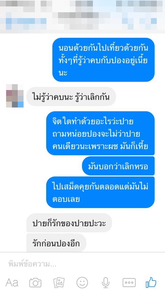 โป๊ะไหมละ! สาวงัดหลักฐานเด็ด แชทลับจับโกหกแฟนหนุ่ม หลังพากิ๊กเที่ยวเสม็ด โป๊ะไหมละ! สาวงัดหลักฐานเด็ด แชทลับจับโกหกแฟนหนุ่ม หลังพากิ๊กเที่ยวเสม็ด