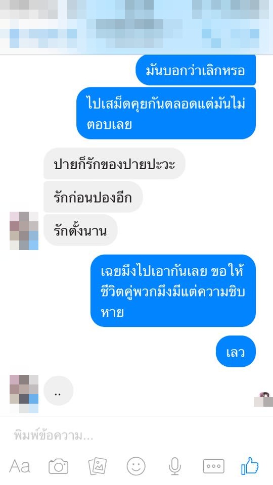 โป๊ะไหมละ! สาวงัดหลักฐานเด็ด แชทลับจับโกหกแฟนหนุ่ม หลังพากิ๊กเที่ยวเสม็ด โป๊ะไหมละ! สาวงัดหลักฐานเด็ด แชทลับจับโกหกแฟนหนุ่ม หลังพากิ๊กเที่ยวเสม็ด