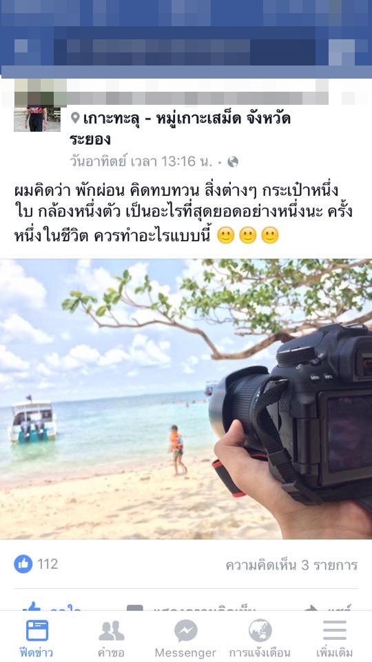 โป๊ะไหมละ! สาวงัดหลักฐานเด็ด แชทลับจับโกหกแฟนหนุ่ม หลังพากิ๊กเที่ยวเสม็ด โป๊ะไหมละ! สาวงัดหลักฐานเด็ด แชทลับจับโกหกแฟนหนุ่ม หลังพากิ๊กเที่ยวเสม็ด