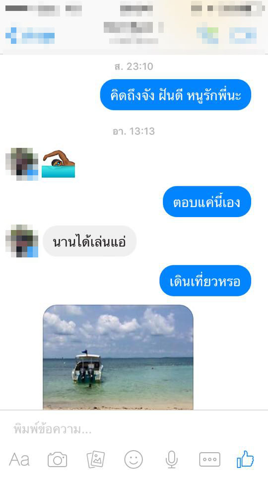 โป๊ะไหมละ! สาวงัดหลักฐานเด็ด แชทลับจับโกหกแฟนหนุ่ม หลังพากิ๊กเที่ยวเสม็ด โป๊ะไหมละ! สาวงัดหลักฐานเด็ด แชทลับจับโกหกแฟนหนุ่ม หลังพากิ๊กเที่ยวเสม็ด