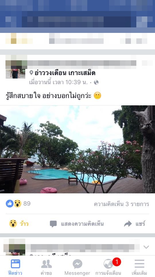 โป๊ะไหมละ! สาวงัดหลักฐานเด็ด แชทลับจับโกหกแฟนหนุ่ม หลังพากิ๊กเที่ยวเสม็ด โป๊ะไหมละ! สาวงัดหลักฐานเด็ด แชทลับจับโกหกแฟนหนุ่ม หลังพากิ๊กเที่ยวเสม็ด