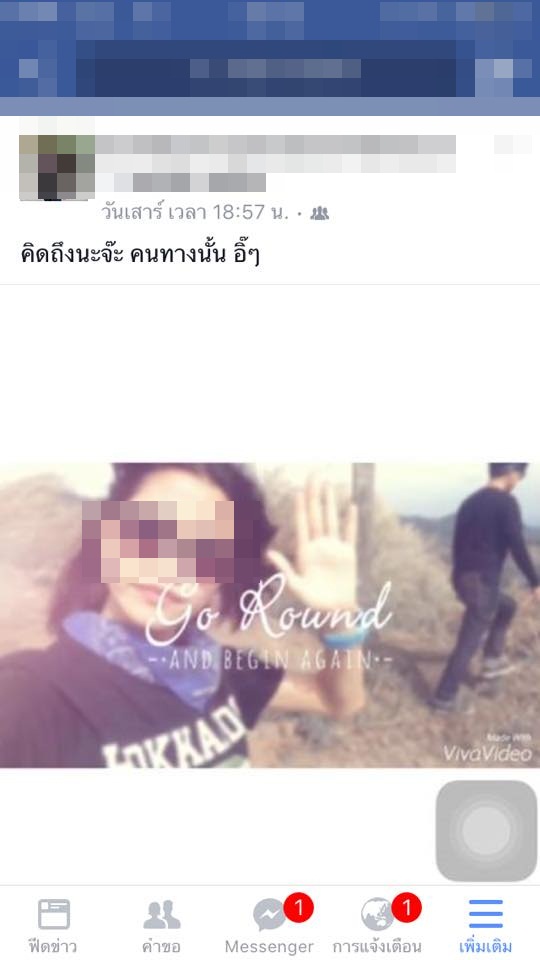 โป๊ะไหมละ! สาวงัดหลักฐานเด็ด แชทลับจับโกหกแฟนหนุ่ม หลังพากิ๊กเที่ยวเสม็ด โป๊ะไหมละ! สาวงัดหลักฐานเด็ด แชทลับจับโกหกแฟนหนุ่ม หลังพากิ๊กเที่ยวเสม็ด