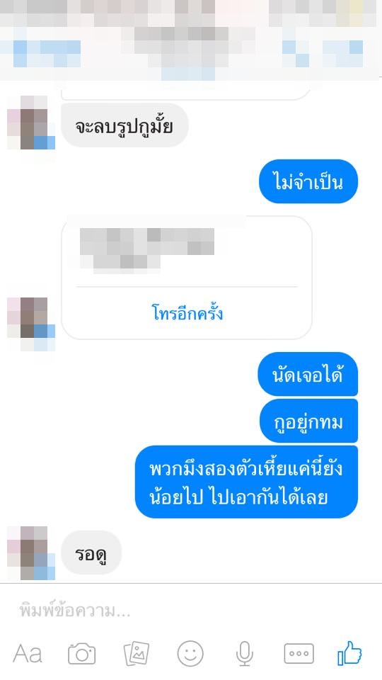 โป๊ะไหมละ! สาวงัดหลักฐานเด็ด แชทลับจับโกหกแฟนหนุ่ม หลังพากิ๊กเที่ยวเสม็ด โป๊ะไหมละ! สาวงัดหลักฐานเด็ด แชทลับจับโกหกแฟนหนุ่ม หลังพากิ๊กเที่ยวเสม็ด