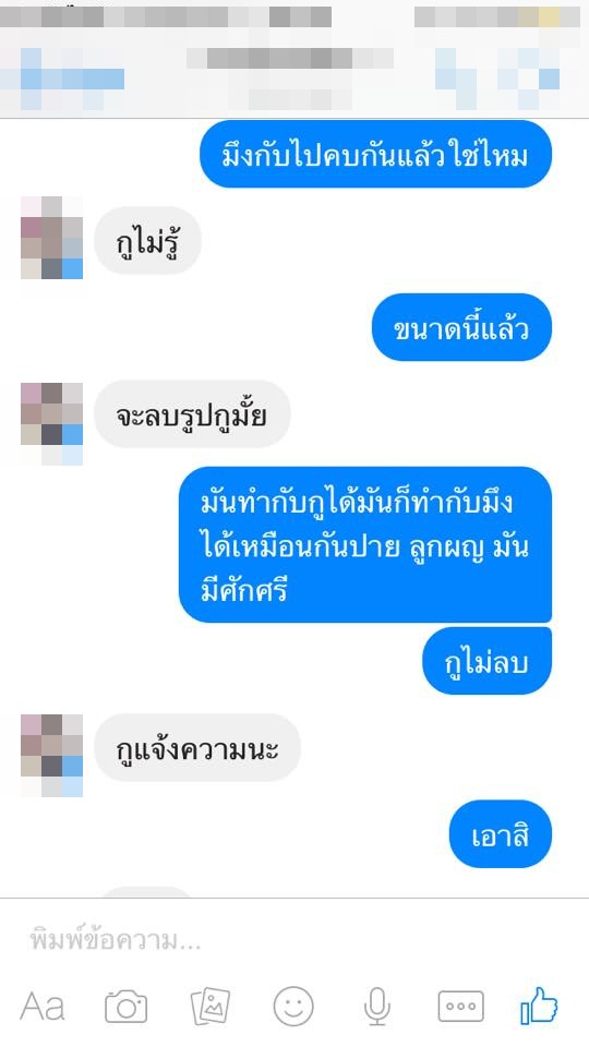 โป๊ะไหมละ! สาวงัดหลักฐานเด็ด แชทลับจับโกหกแฟนหนุ่ม หลังพากิ๊กเที่ยวเสม็ด โป๊ะไหมละ! สาวงัดหลักฐานเด็ด แชทลับจับโกหกแฟนหนุ่ม หลังพากิ๊กเที่ยวเสม็ด