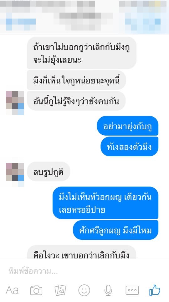 โป๊ะไหมละ! สาวงัดหลักฐานเด็ด แชทลับจับโกหกแฟนหนุ่ม หลังพากิ๊กเที่ยวเสม็ด โป๊ะไหมละ! สาวงัดหลักฐานเด็ด แชทลับจับโกหกแฟนหนุ่ม หลังพากิ๊กเที่ยวเสม็ด