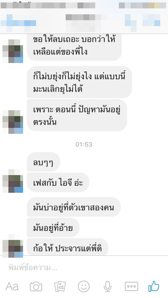 โป๊ะไหมละ! สาวงัดหลักฐานเด็ด แชทลับจับโกหกแฟนหนุ่ม หลังพากิ๊กเที่ยวเสม็ด โป๊ะไหมละ! สาวงัดหลักฐานเด็ด แชทลับจับโกหกแฟนหนุ่ม หลังพากิ๊กเที่ยวเสม็ด
