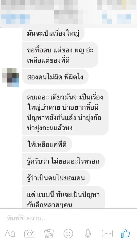 โป๊ะไหมละ สาวงัดหลักฐานเด็ด แชทลับจับโกหกแฟนหนุ่ม หลังพากิ๊กเที่ยวเสม็ด โป๊ะไหมละ! สาวงัดหลักฐานเด็ด แชทลับจับโกหกแฟนหนุ่ม หลังพากิ๊กเที่ยวเสม็ด