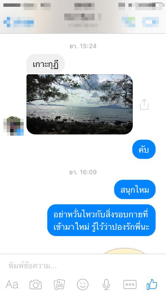 โป๊ะไหมละ! สาวงัดหลักฐานเด็ด แชทลับจับโกหกแฟนหนุ่ม หลังพากิ๊กเที่ยวเสม็ด โป๊ะไหมละ! สาวงัดหลักฐานเด็ด แชทลับจับโกหกแฟนหนุ่ม หลังพากิ๊กเที่ยวเสม็ด