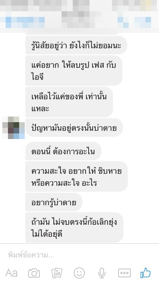 โป๊ะไหมละ! สาวงัดหลักฐานเด็ด แชทลับจับโกหกแฟนหนุ่ม หลังพากิ๊กเที่ยวเสม็ด โป๊ะไหมละ! สาวงัดหลักฐานเด็ด แชทลับจับโกหกแฟนหนุ่ม หลังพากิ๊กเที่ยวเสม็ด