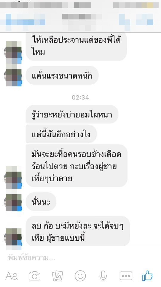 โป๊ะไหมละ! สาวงัดหลักฐานเด็ด แชทลับจับโกหกแฟนหนุ่ม หลังพากิ๊กเที่ยวเสม็ด โป๊ะไหมละ! สาวงัดหลักฐานเด็ด แชทลับจับโกหกแฟนหนุ่ม หลังพากิ๊กเที่ยวเสม็ด