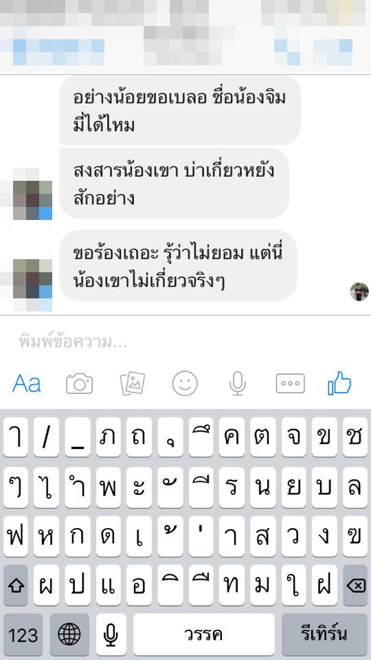 โป๊ะไหมละ! สาวงัดหลักฐานเด็ด แชทลับจับโกหกแฟนหนุ่ม หลังพากิ๊กเที่ยวเสม็ด โป๊ะไหมละ! สาวงัดหลักฐานเด็ด แชทลับจับโกหกแฟนหนุ่ม หลังพากิ๊กเที่ยวเสม็ด