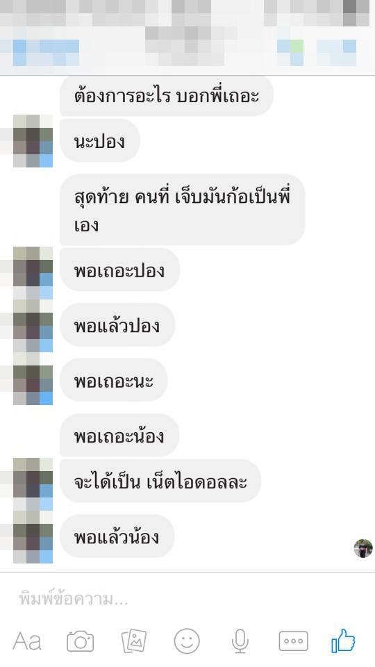 โป๊ะไหมละ! สาวงัดหลักฐานเด็ด แชทลับจับโกหกแฟนหนุ่ม หลังพากิ๊กเที่ยวเสม็ด โป๊ะไหมละ! สาวงัดหลักฐานเด็ด แชทลับจับโกหกแฟนหนุ่ม หลังพากิ๊กเที่ยวเสม็ด