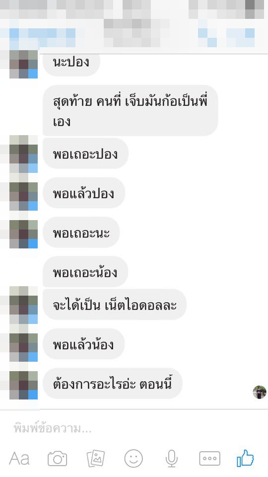 โป๊ะไหมละ! สาวงัดหลักฐานเด็ด แชทลับจับโกหกแฟนหนุ่ม หลังพากิ๊กเที่ยวเสม็ด โป๊ะไหมละ! สาวงัดหลักฐานเด็ด แชทลับจับโกหกแฟนหนุ่ม หลังพากิ๊กเที่ยวเสม็ด