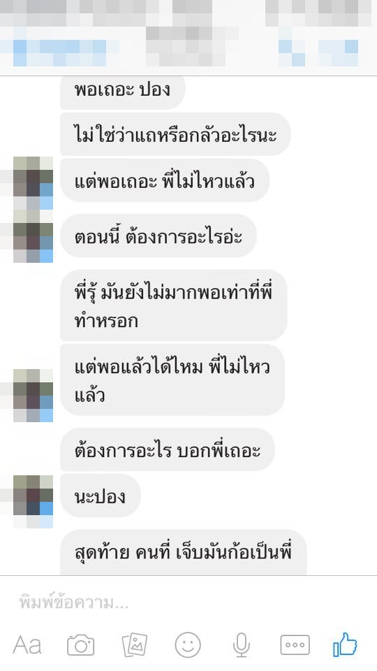 โป๊ะไหมละ! สาวงัดหลักฐานเด็ด แชทลับจับโกหกแฟนหนุ่ม หลังพากิ๊กเที่ยวเสม็ด โป๊ะไหมละ! สาวงัดหลักฐานเด็ด แชทลับจับโกหกแฟนหนุ่ม หลังพากิ๊กเที่ยวเสม็ดโป๊ะไหมละ! สาวงัดหลักฐานเด็ด แชทลับจับโกหกแฟนหนุ่ม หลังพากิ๊กเที่ยวเสม็ด