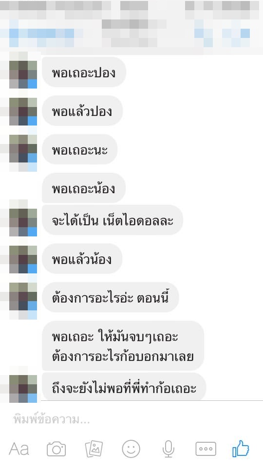 โป๊ะไหมละ! สาวงัดหลักฐานเด็ด แชทลับจับโกหกแฟนหนุ่ม หลังพากิ๊กเที่ยวเสม็ด โป๊ะไหมละ! สาวงัดหลักฐานเด็ด แชทลับจับโกหกแฟนหนุ่ม หลังพากิ๊กเที่ยวเสม็ด