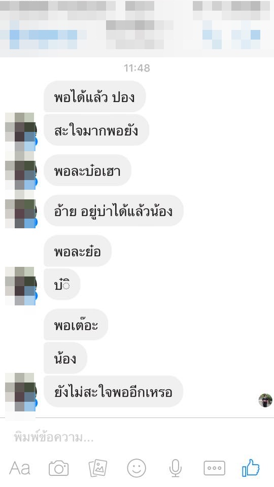 โป๊ะไหมละ! สาวงัดหลักฐานเด็ด แชทลับจับโกหกแฟนหนุ่ม หลังพากิ๊กเที่ยวเสม็ด โป๊ะไหมละ! สาวงัดหลักฐานเด็ด แชทลับจับโกหกแฟนหนุ่ม หลังพากิ๊กเที่ยวเสม็ด