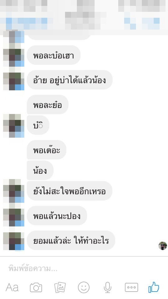 โป๊ะไหมละ! สาวงัดหลักฐานเด็ด แชทลับจับโกหกแฟนหนุ่ม หลังพากิ๊กเที่ยวเสม็ด โป๊ะไหมละ! สาวงัดหลักฐานเด็ด แชทลับจับโกหกแฟนหนุ่ม หลังพากิ๊กเที่ยวเสม็ด
