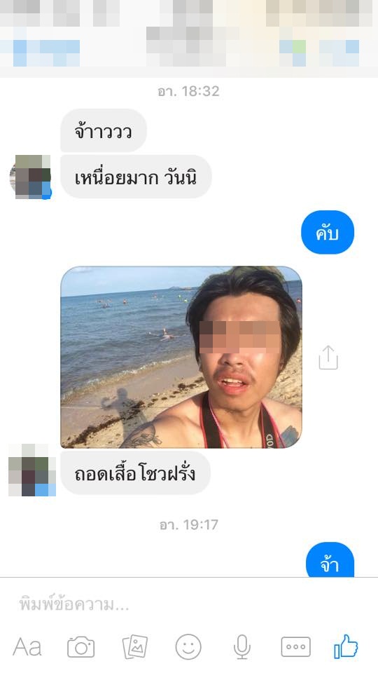 โป๊ะไหมละ! สาวงัดหลักฐานเด็ด แชทลับจับโกหกแฟนหนุ่ม หลังพากิ๊กเที่ยวเสม็ด โป๊ะไหมละ! สาวงัดหลักฐานเด็ด แชทลับจับโกหกแฟนหนุ่ม หลังพากิ๊กเที่ยวเสม็ด