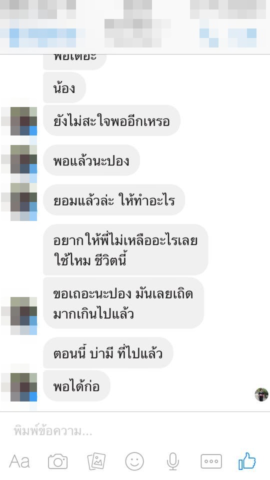 โป๊ะไหมละ! สาวงัดหลักฐานเด็ด แชทลับจับโกหกแฟนหนุ่ม หลังพากิ๊กเที่ยวเสม็ด โป๊ะไหมละ! สาวงัดหลักฐานเด็ด แชทลับจับโกหกแฟนหนุ่ม หลังพากิ๊กเที่ยวเสม็ด