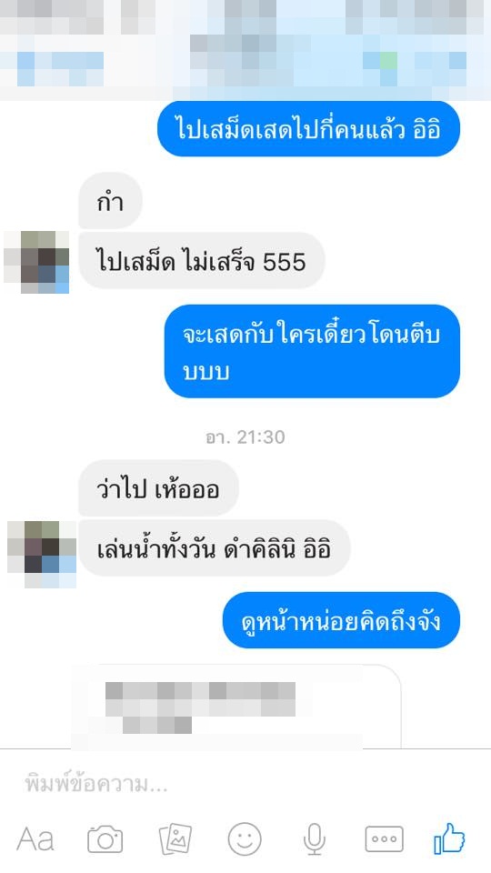 โป๊ะไหมละ! สาวงัดหลักฐานเด็ด แชทลับจับโกหกแฟนหนุ่ม หลังพากิ๊กเที่ยวเสม็ด โป๊ะไหมละ! สาวงัดหลักฐานเด็ด แชทลับจับโกหกแฟนหนุ่ม หลังพากิ๊กเที่ยวเสม็ด