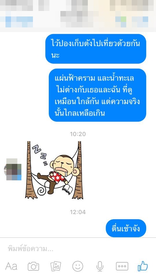 โป๊ะไหมละ! สาวงัดหลักฐานเด็ด แชทลับจับโกหกแฟนหนุ่ม หลังพากิ๊กเที่ยวเสม็ด โป๊ะไหมละ! สาวงัดหลักฐานเด็ด แชทลับจับโกหกแฟนหนุ่ม หลังพากิ๊กเที่ยวเสม็ด