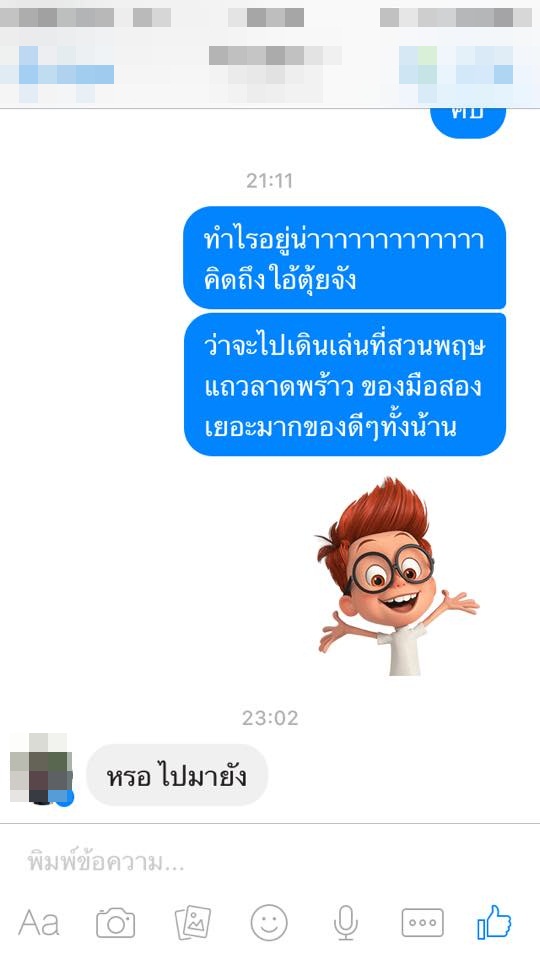 โป๊ะไหมละ! สาวงัดหลักฐานเด็ด แชทลับจับโกหกแฟนหนุ่ม หลังพากิ๊กเที่ยวเสม็ด โป๊ะไหมละ! สาวงัดหลักฐานเด็ด แชทลับจับโกหกแฟนหนุ่ม หลังพากิ๊กเที่ยวเสม็ด