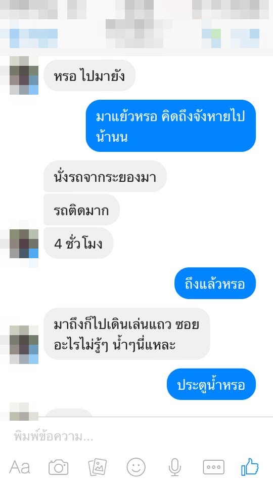 โป๊ะไหมละ! สาวงัดหลักฐานเด็ด แชทลับจับโกหกแฟนหนุ่ม หลังพากิ๊กเที่ยวเสม็ด โป๊ะไหมละ! สาวงัดหลักฐานเด็ด แชทลับจับโกหกแฟนหนุ่ม หลังพากิ๊กเที่ยวเสม็ด