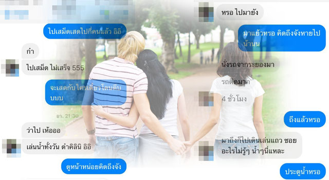 โป๊ะไหมละ! สาวงัดหลักฐานเด็ด แชทลับจับโกหกแฟนหนุ่ม หลังพากิ๊กเที่ยวเสม็ด โป๊ะไหมละ! สาวงัดหลักฐานเด็ด แชทลับจับโกหกแฟนหนุ่ม หลังพากิ๊กเที่ยวเสม็ด