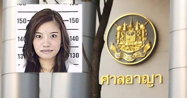 สั่งจำคุก เปมิกา และพวก ร่วมกันฉ้อโกง หมอประกิตเผ่า จี้ชดใช้เงินกว่า 8 ล้าน สั่งจำคุก เปมิกา และพวก ร่วมกันฉ้อโกง หมอประกิตเผ่า จี้ชดใช้เงินกว่า 8 ล้าน