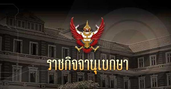 ปปง. สั่งยึดทรัพย์ บรรยิน-พวก ชั่วคราว 2 รายการ ชี้ผู้เสียหายยื่นร้องได้ ปปง. สั่งยึดทรัพย์ บรรยิน-พวก ชั่วคราว 2 รายการ ชี้ผู้เสียหายยื่นร้องได้