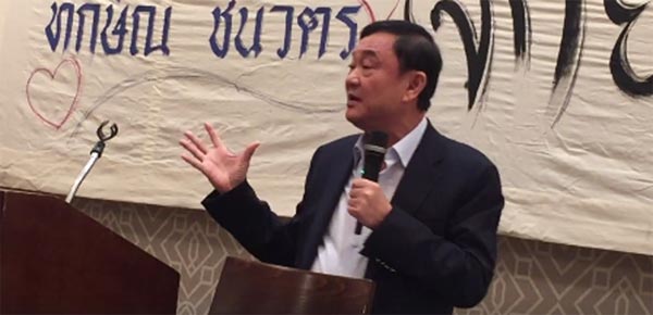 ทักษิณ โผล่เยี่ยมคนเสื้อแดงที่ LA บ่นเสียดายประเทศไม่เดินหน้า เพราะไม่พอใจผมคนเดียว ทักษิณ โผล่เยี่ยมคนเสื้อแดงที่ LA บ่นเสียดายประเทศไม่เดินหน้า เพราะไม่พอใจผมคนเดียว