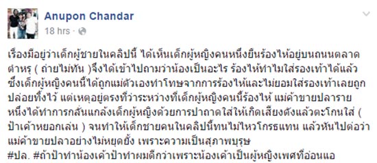 ฮาลั่นตลาด ! คลิปหนุ่มน้อยอนุบาล เถียงแม่ค้าสุดตัว ปกป้องสาวน้อยถูกรังแก ฮาลั่นตลาด ! คลิปหนุ่มน้อยอนุบาล เถียงแม่ค้าสุดตัว ปกป้องสาวน้อยถูกรังแก