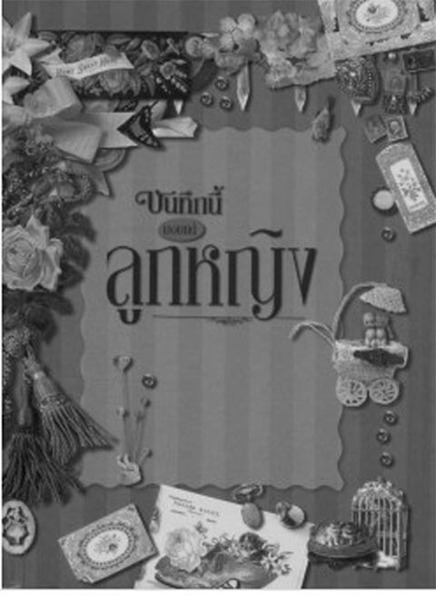 เตือนอย่าเชื่อ จดหมายจากในหลวง ร.9 ถึงพระเทพฯ มิใช่พระหัตถเลขาจริง เตือนอย่าเชื่อ จดหมายจากในหลวง ร.9 ถึงพระเทพฯ มิใช่พระหัตถเลขาจริง